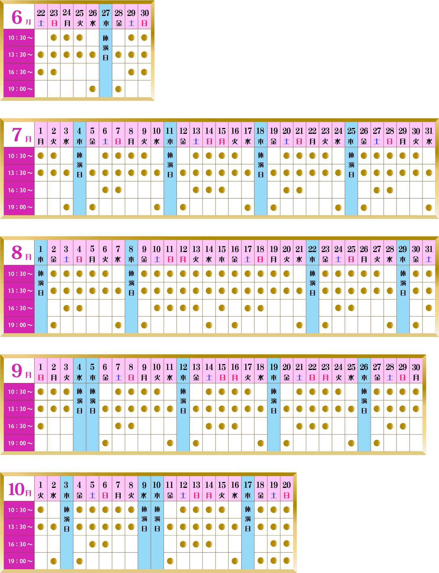 木下大サーカス（森ノ宮） ５名 平日土日祝いつでも可能 公演日〜5/27